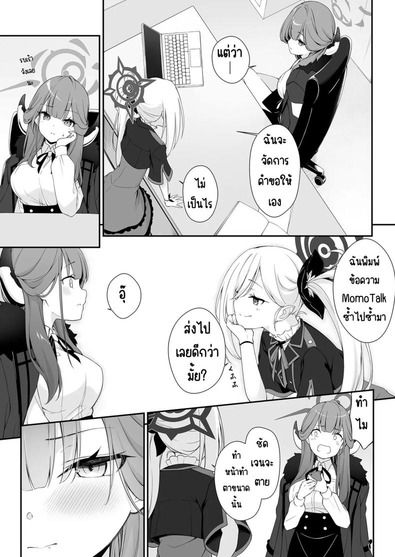 ย้อมสีแดง